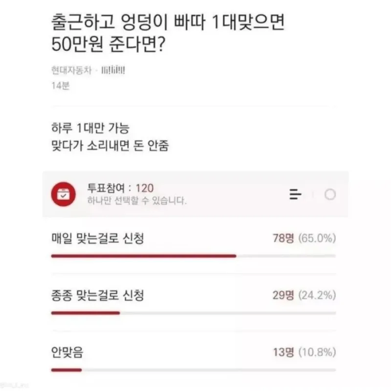 엉덩이 맞으면 50만원 ._1.webp