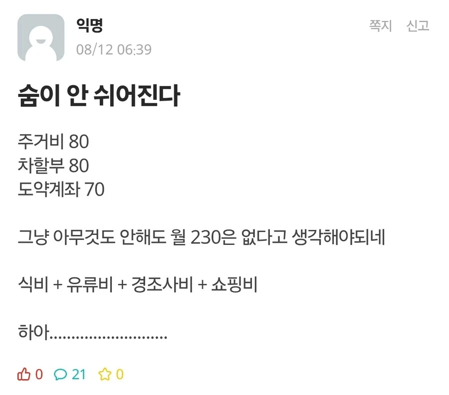 숨이 안쉬어진다._1.webp