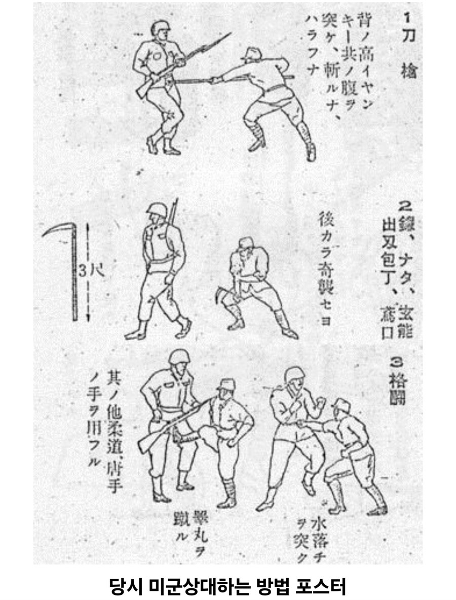 일제말기 일본군부가 만든 군사작전_7.jpg