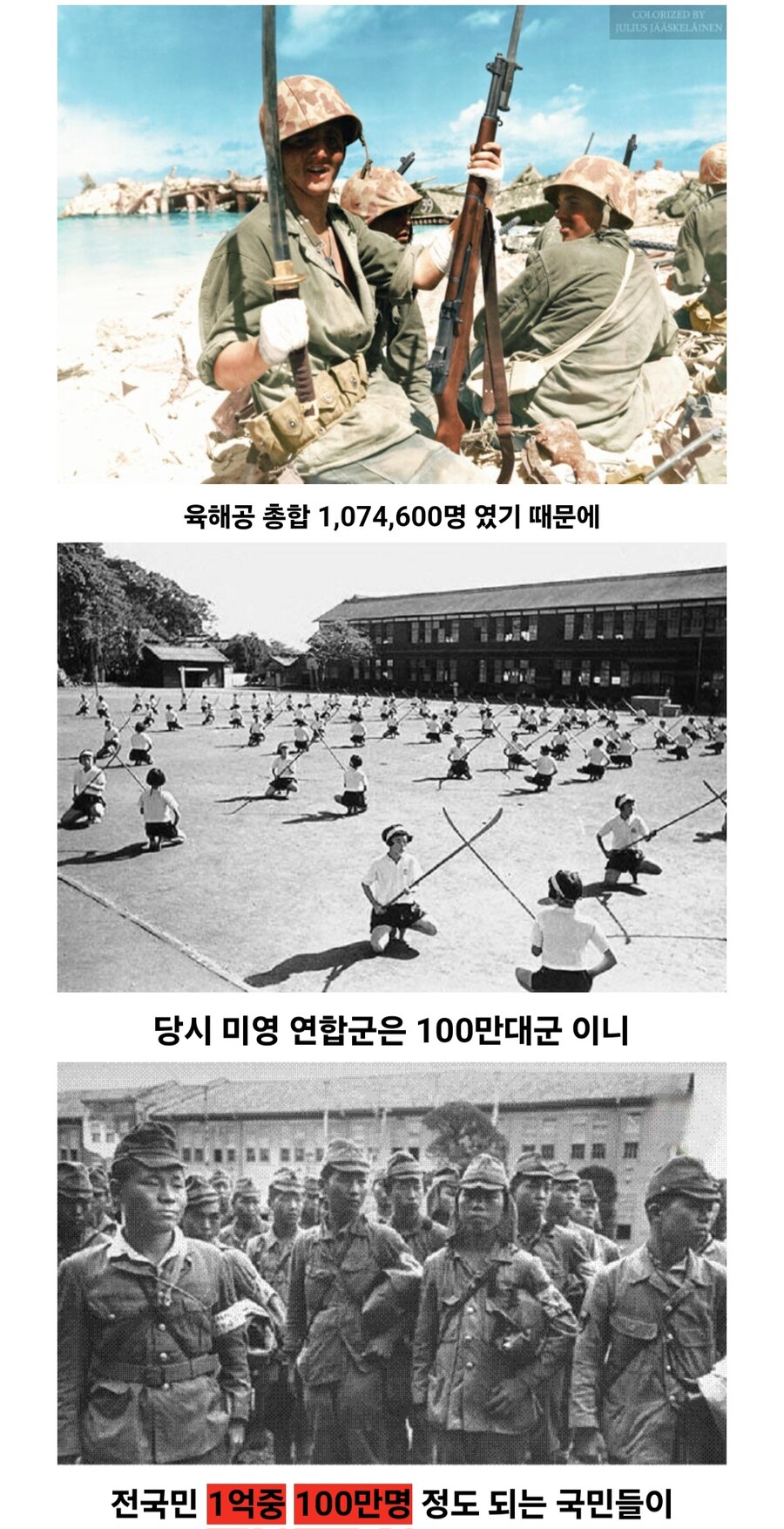 일제말기 일본군부가 만든 군사작전_8.jpg