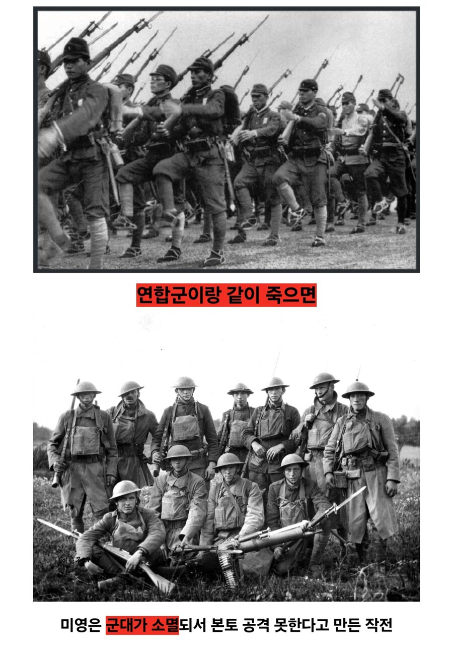 일제말기 일본군부가 만든 군사작전_9.jpg