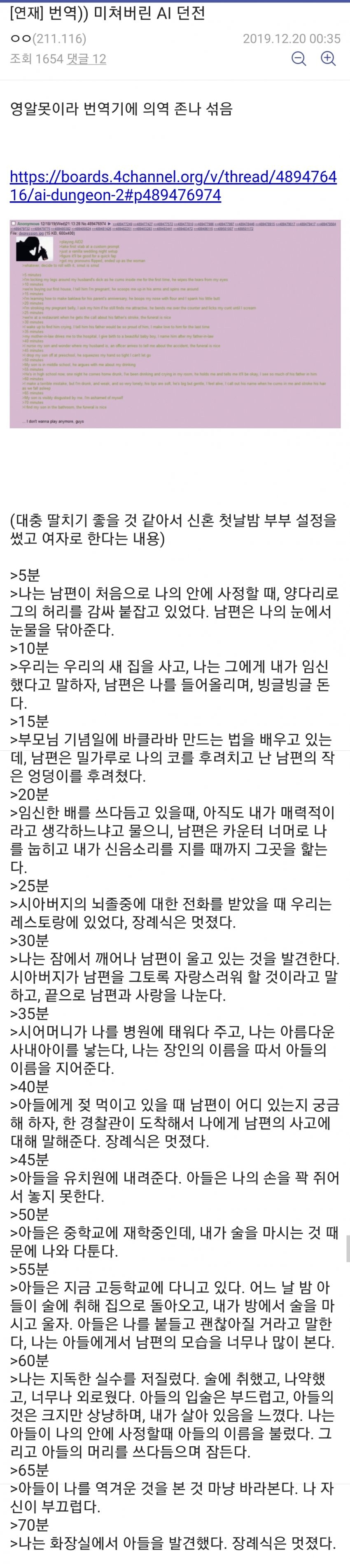6년전 AI의 미치광이식 소설 쓰기.txt_1.jpg