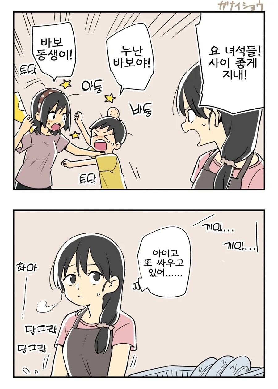 자주 싸우는 남매_1.jpg