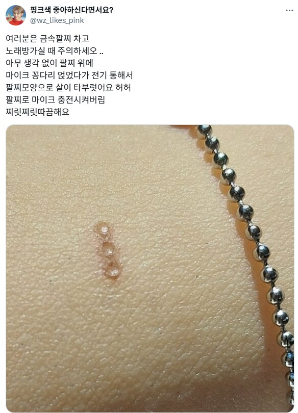 노래방갈 때 조심해야할 것.jpg_1.png