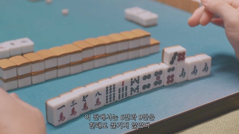 마작하다가 ㄹㅇ 숨 넘어가는 상황_1.jpg
