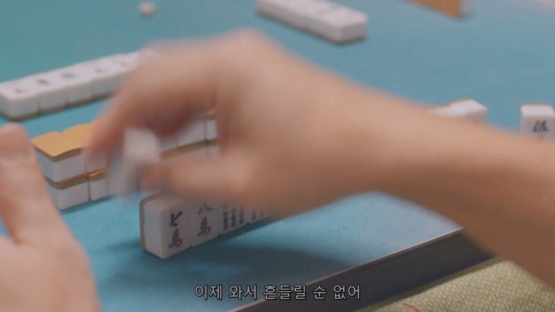 마작하다가 ㄹㅇ 숨 넘어가는 상황_5.jpg