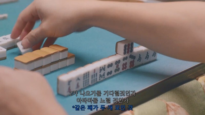 마작하다가 ㄹㅇ 숨 넘어가는 상황_8.jpg