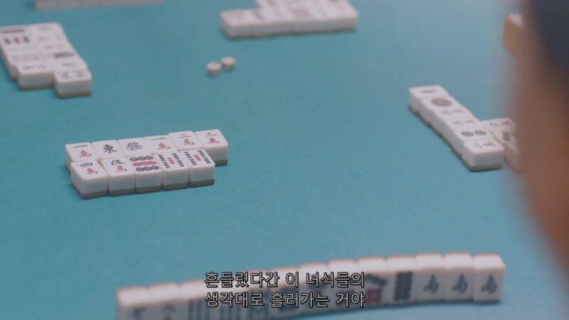 마작하다가 ㄹㅇ 숨 넘어가는 상황_27.jpg