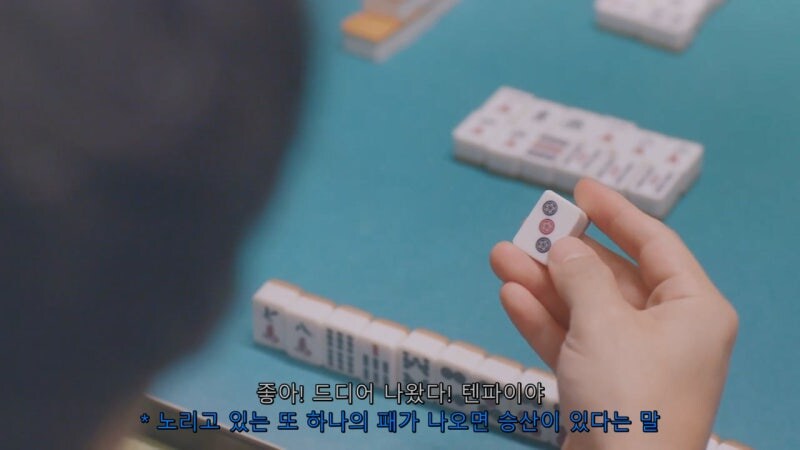 마작하다가 ㄹㅇ 숨 넘어가는 상황_31.jpg