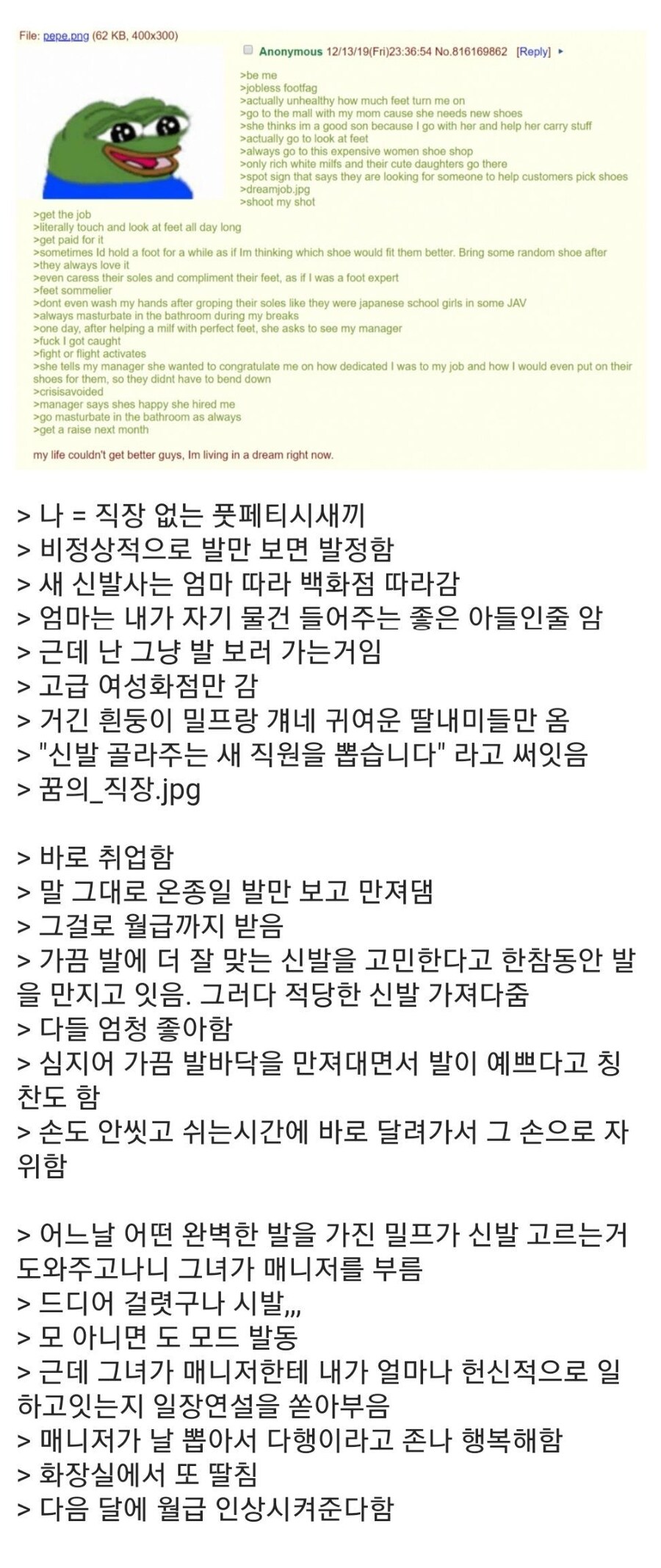 노답 덕업일치.txt_1.jpg