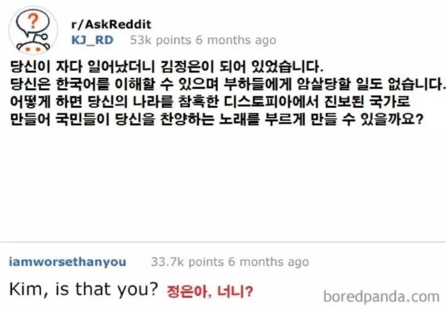 레딧에 올라온 가상 시나리오.txt_1.png