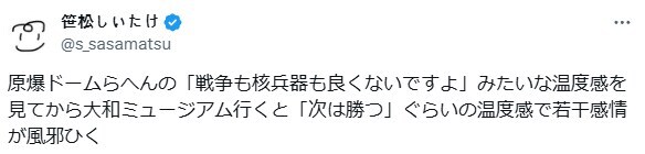 히로시마 원폭돔 바로 옆에 있는 야마토 박물관.jpg_1.jpg