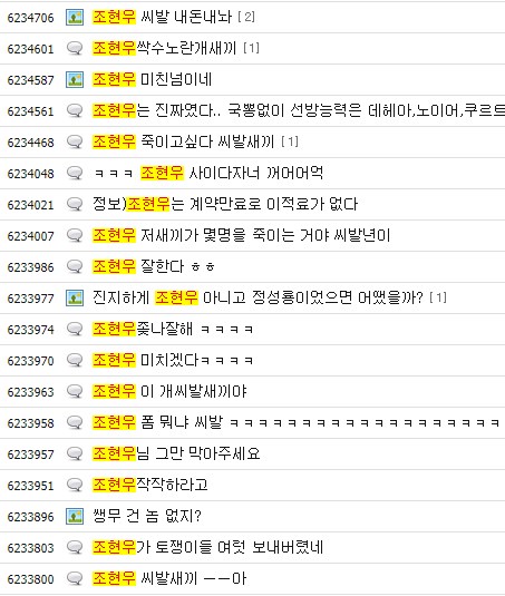 진지하게 한국 국가대표팀 골키퍼를 욕하는 한국인들_2.png