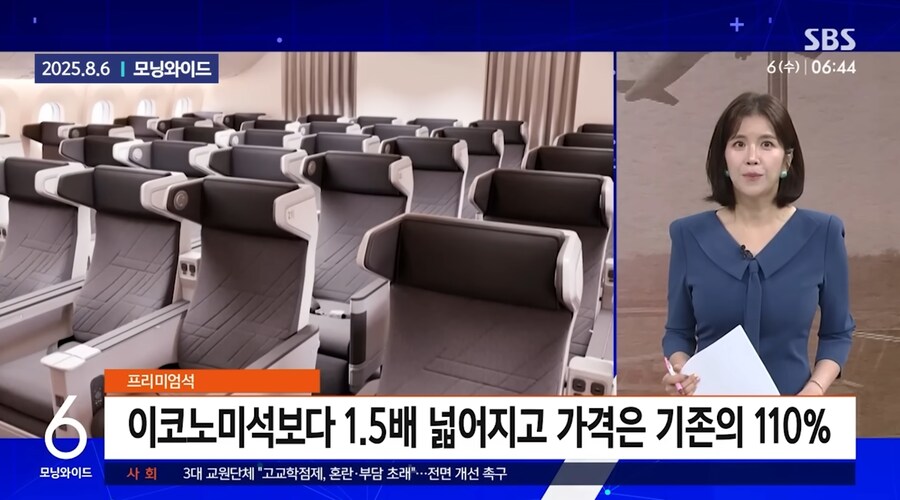 이제 더 작아지는 비행기 이코노미석_2.jpg