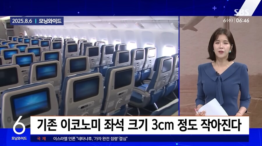 이제 더 작아지는 비행기 이코노미석_3.jpg