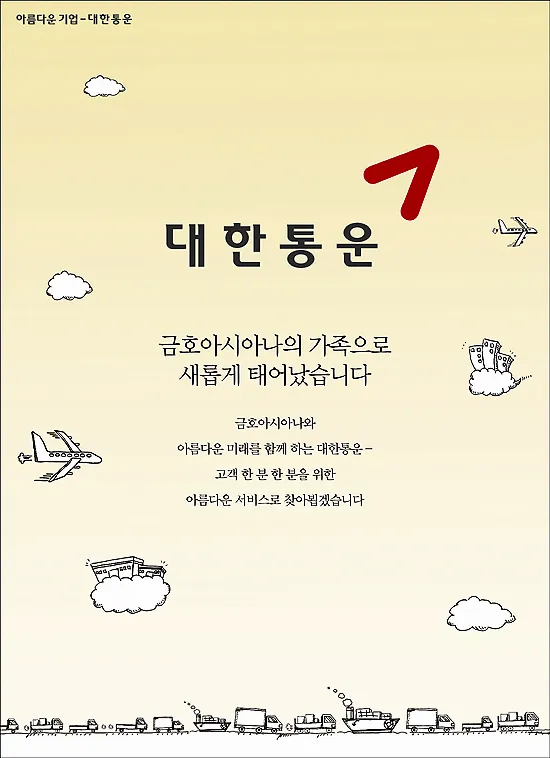 아시아나가 합병된 근본 원인.jpg_2.webp