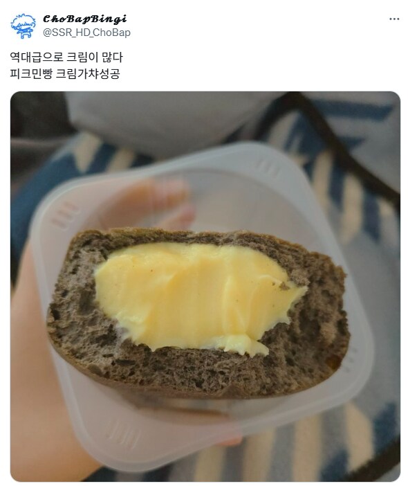 피크민빵 크림 가챠.jpg_1.png