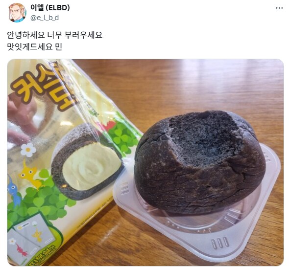 피크민빵 크림 가챠.jpg_2.png