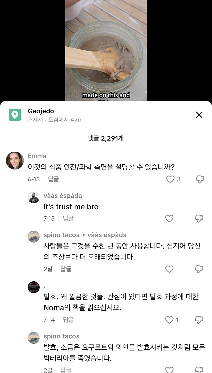 멸치액젓 보고 깜짝 놀라는 외국인들_1.jpg