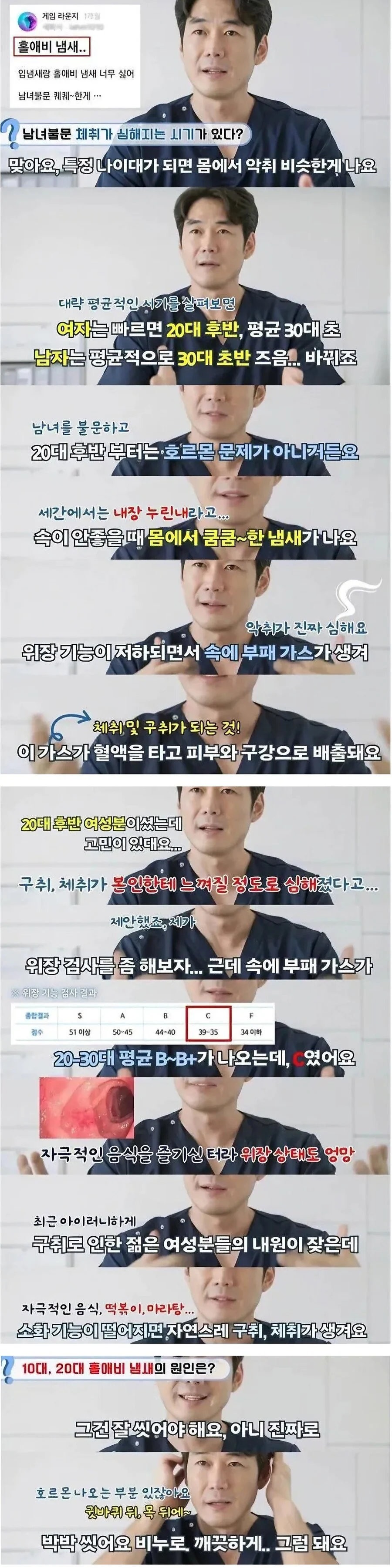 나이 먹고 몸에서 나는 냄새의 정체.jpg_1.webp
