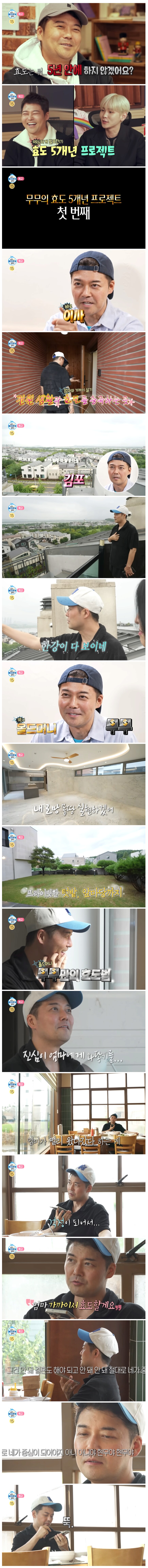 김포로 이사 갈 생각한다는 전현무_1.png