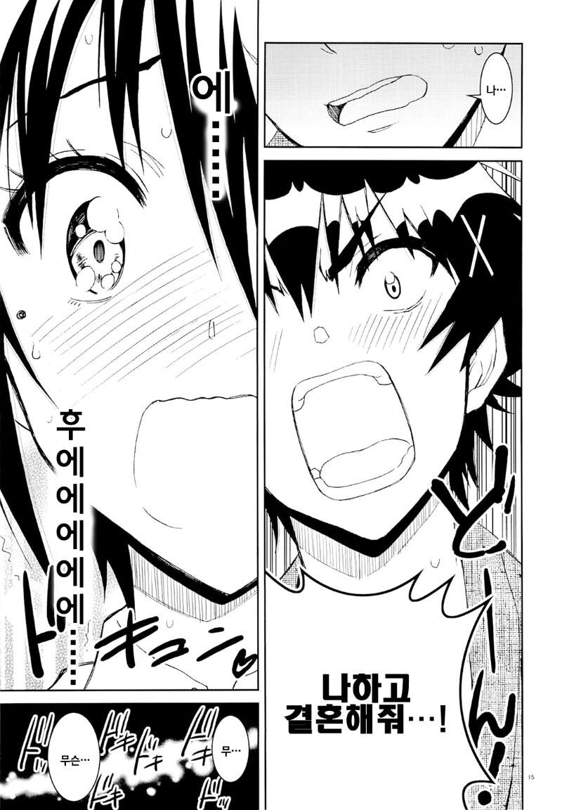 니세코이 엔딩_7.png