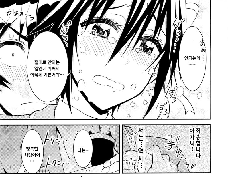 니세코이 엔딩_9.png