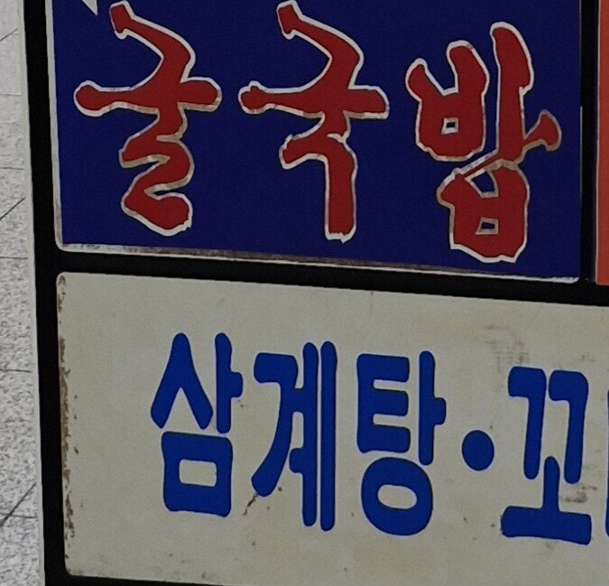 꼬추구이_1.jpg