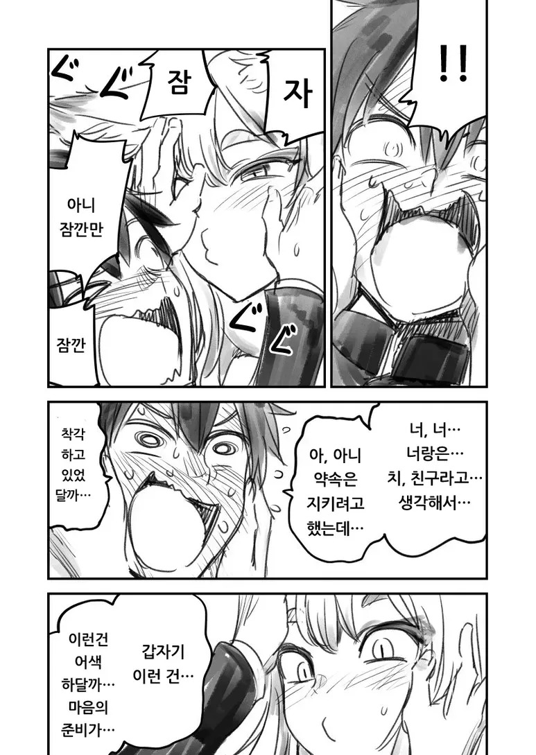 여우 요괴와 계약한_7.webp