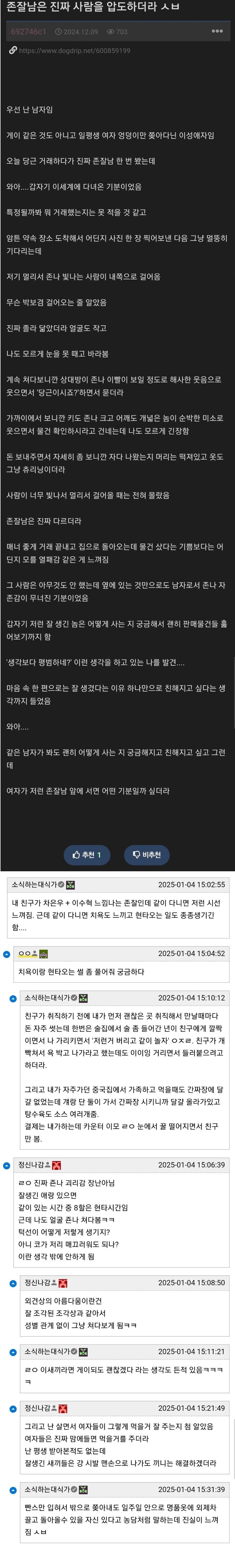 존잘남은 진짜 사람을 압도하더라.jpg_1.jpg