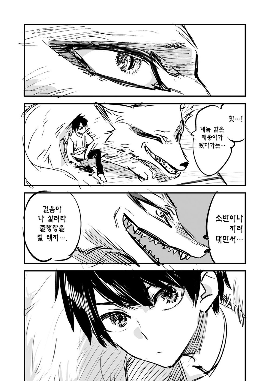 여우 요괴와 계약한_20.webp