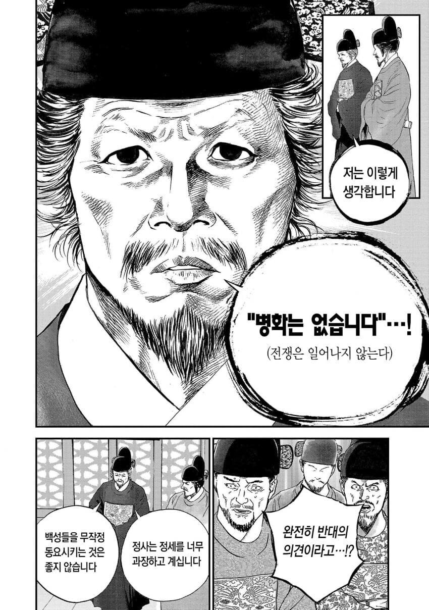 임진왜란 분탕 김성일을 까는 인식이 점점 줄어드는 이유.jpg_1.jpg