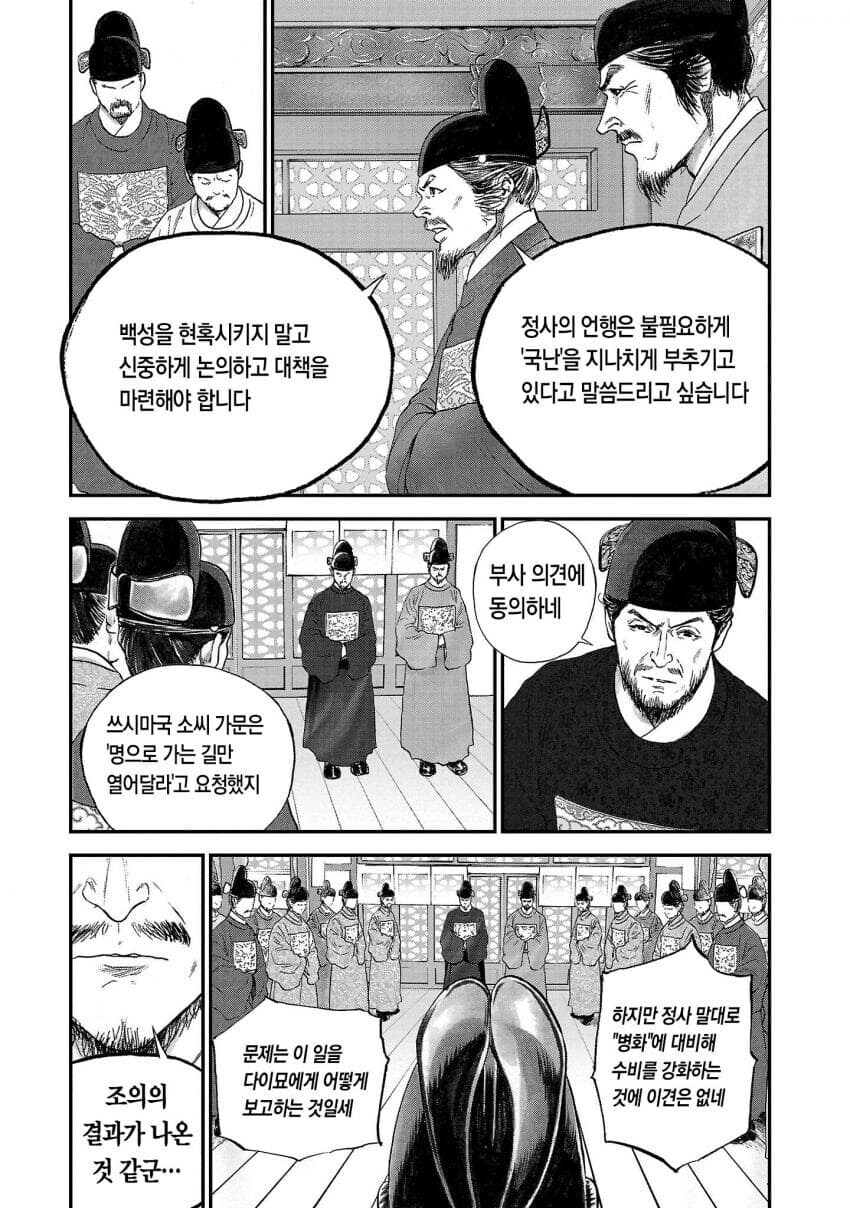 임진왜란 분탕 김성일을 까는 인식이 점점 줄어드는 이유.jpg_3.jpg