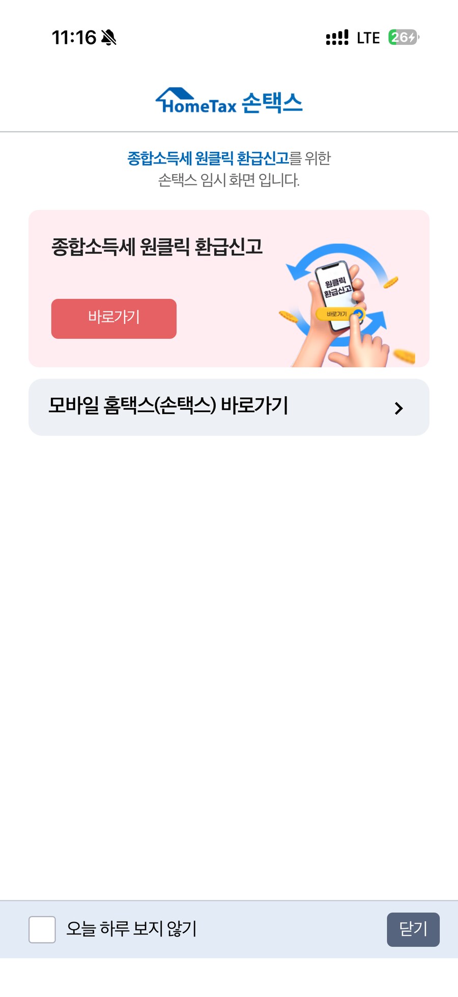 생각보다 존 나 유능한 기관_1.png