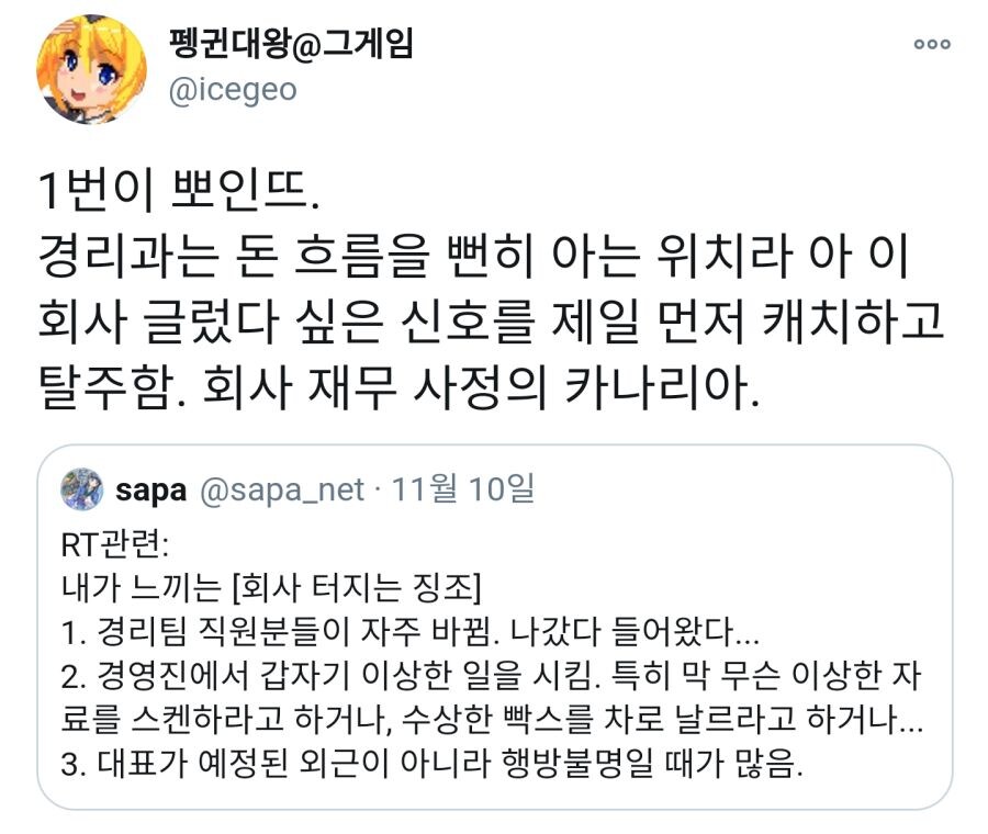 회사 터지는 징조.jpg_1.jpg