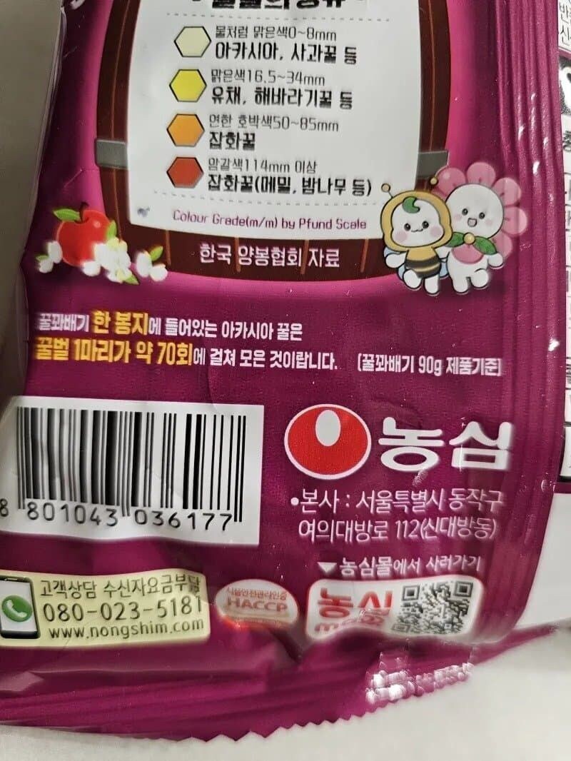 꿀벌이 70번이나 왔다갔다 하며 꿀을 모은 결과물.jpg_1.jpg