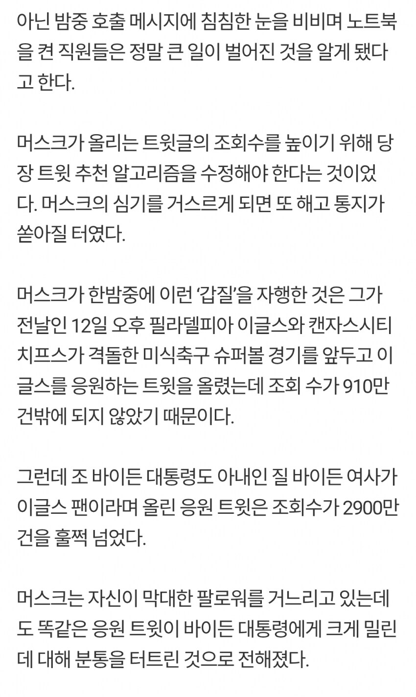 일론 머스크가 개씹하남자인 이유_2.png