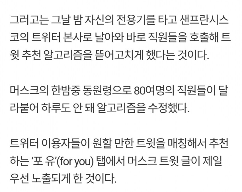 일론 머스크가 개씹하남자인 이유_3.png