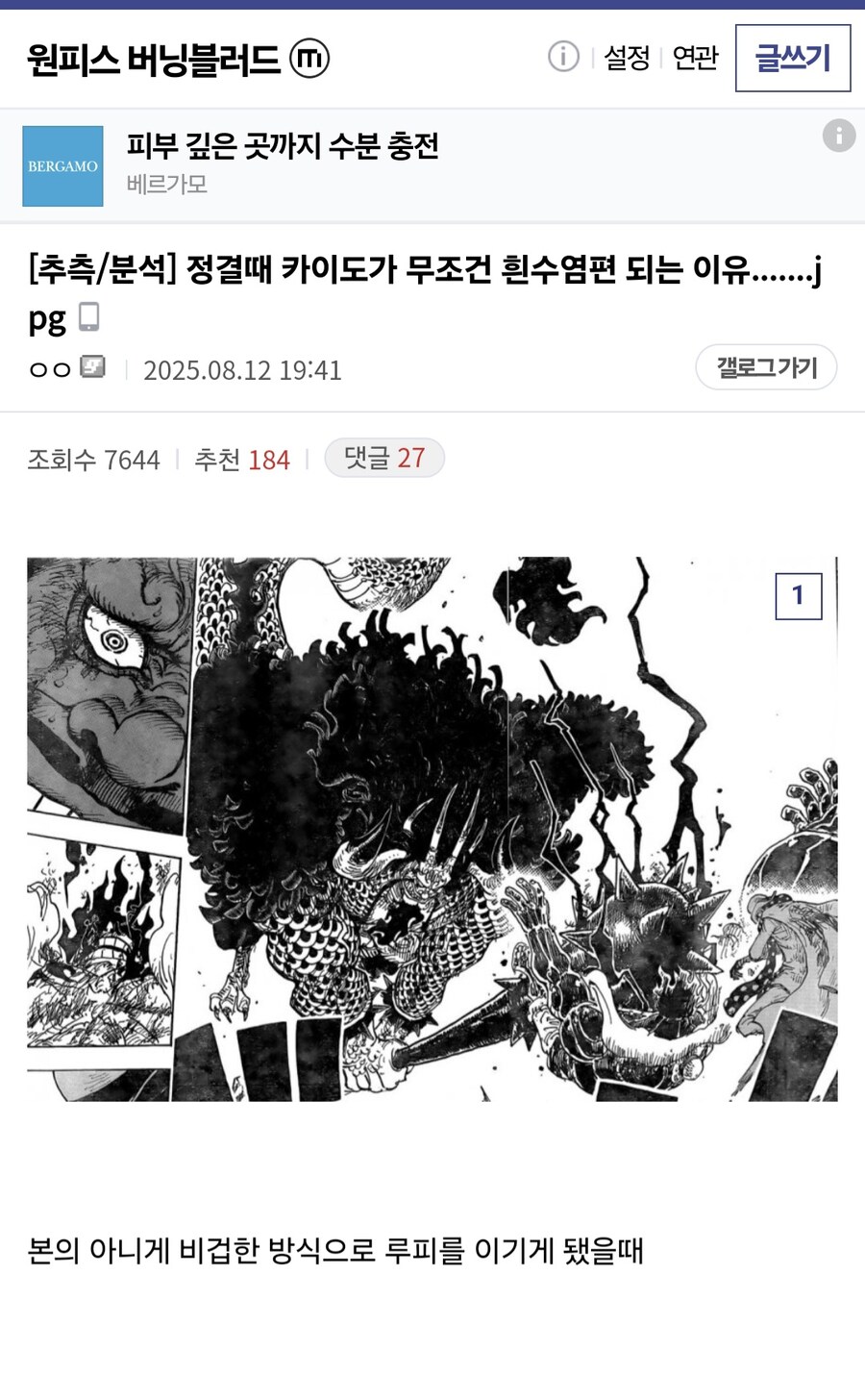 원피스 정상결전 상크스 흑막설이 진지한 가설인 이유.jpg_1.jpg