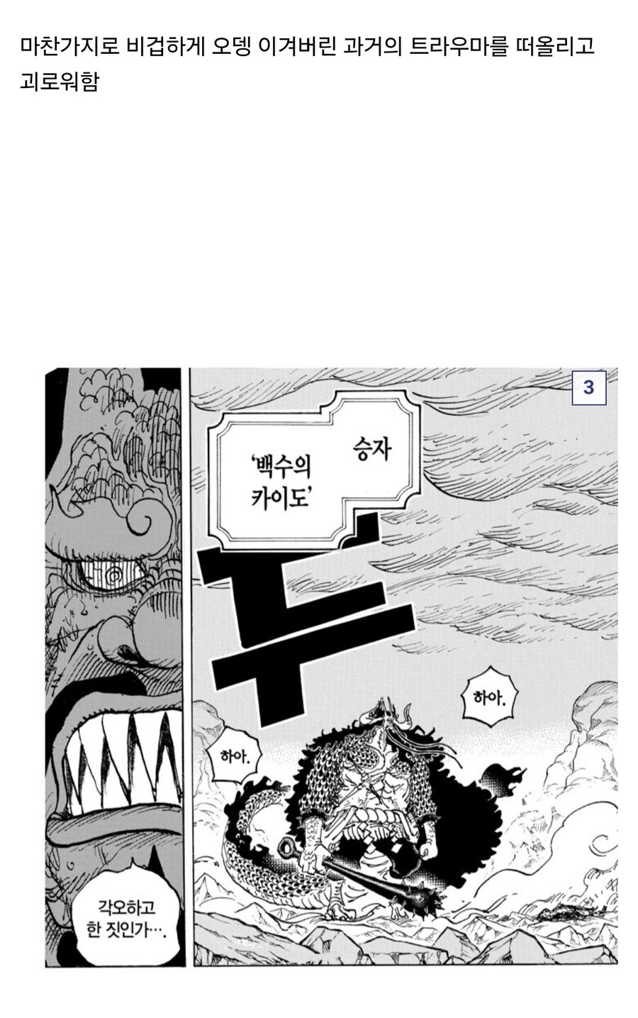 원피스 정상결전 상크스 흑막설이 진지한 가설인 이유.jpg_3.jpg