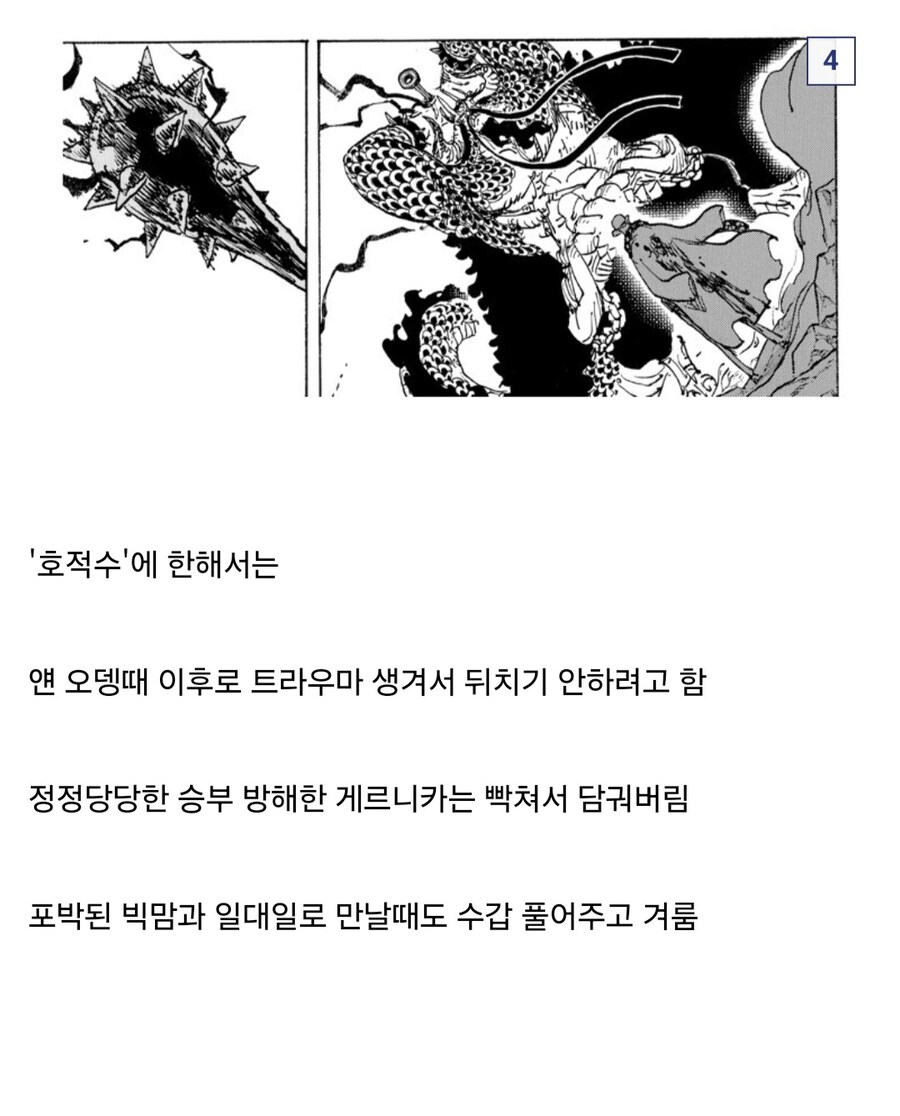원피스 정상결전 상크스 흑막설이 진지한 가설인 이유.jpg_4.jpg