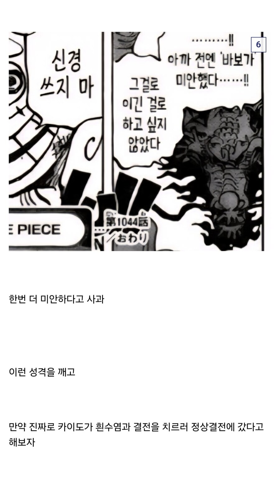 원피스 정상결전 상크스 흑막설이 진지한 가설인 이유.jpg_7.jpg