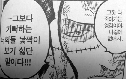 원피스 정상결전 상크스 흑막설이 진지한 가설인 이유.jpg_9.jpg