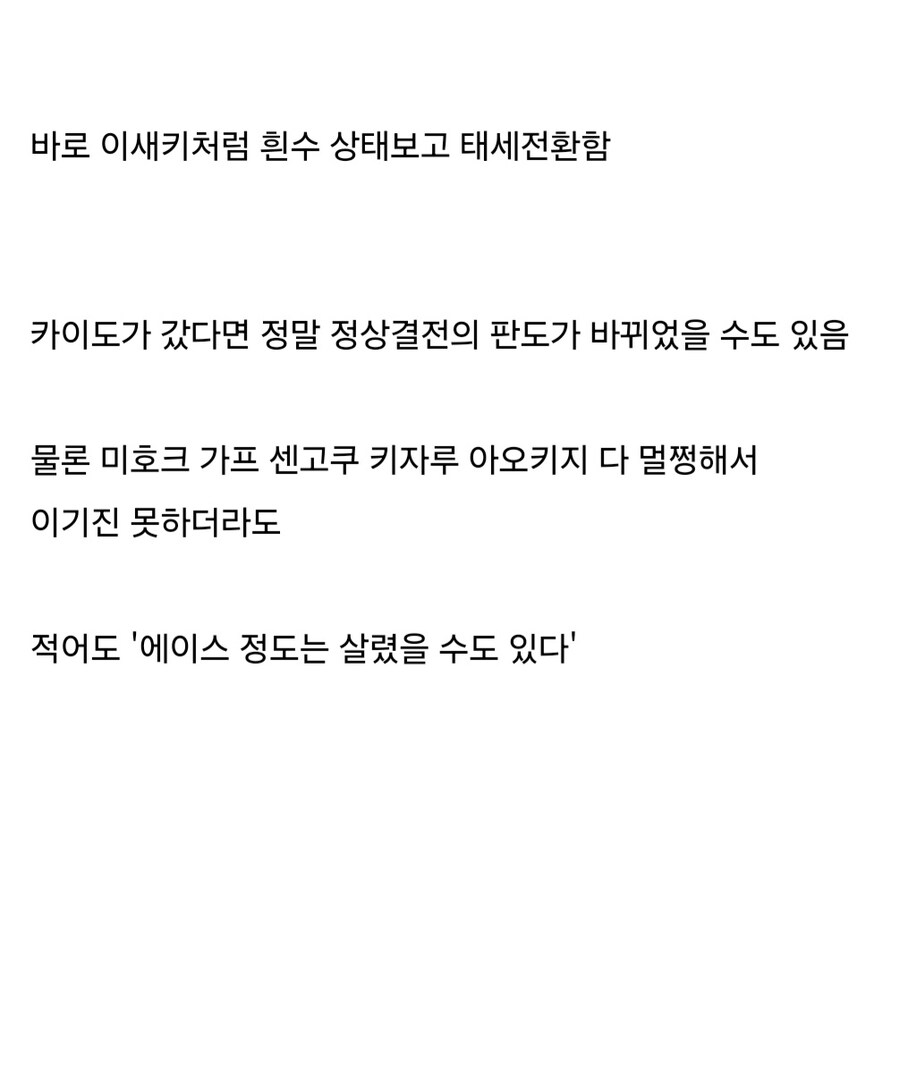 원피스 정상결전 상크스 흑막설이 진지한 가설인 이유.jpg_11.jpg