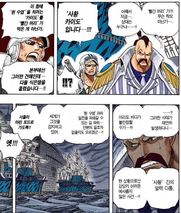 원피스 정상결전 상크스 흑막설이 진지한 가설인 이유.jpg_12.png