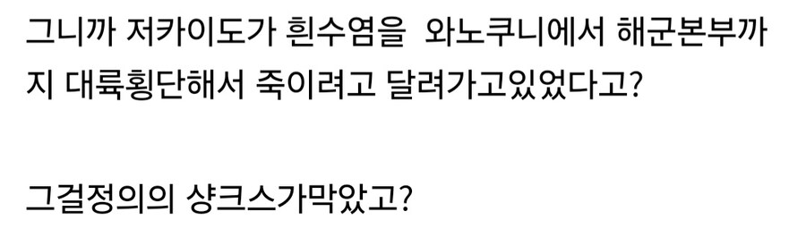 원피스 정상결전 상크스 흑막설이 진지한 가설인 이유.jpg_13.jpg