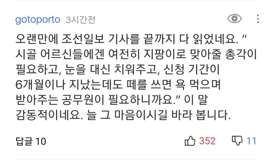 일선 공무원을 Ai로 대체못하는 이유_2.jpg