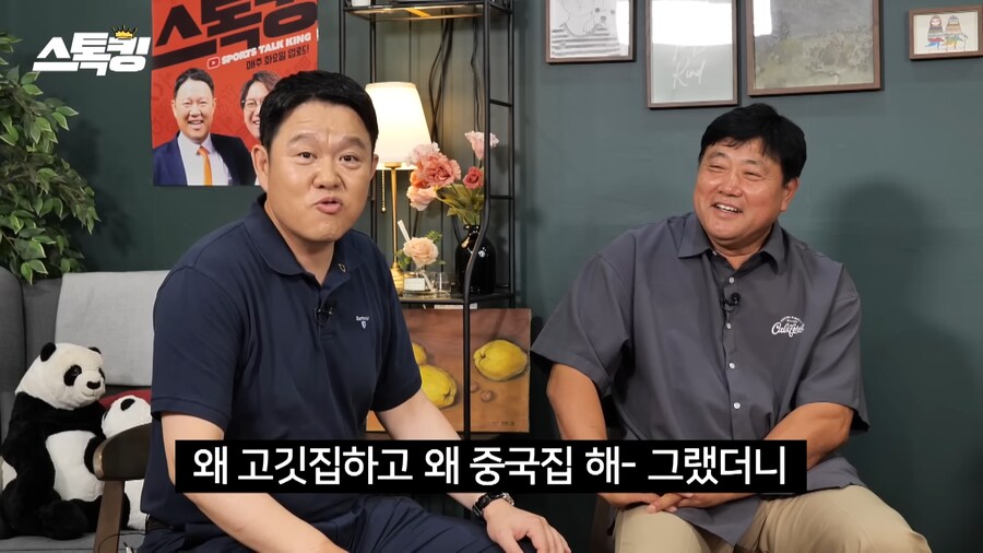 야구선수가 은퇴하면 고깃집과 중국집을 많이 하는 이유_2.png