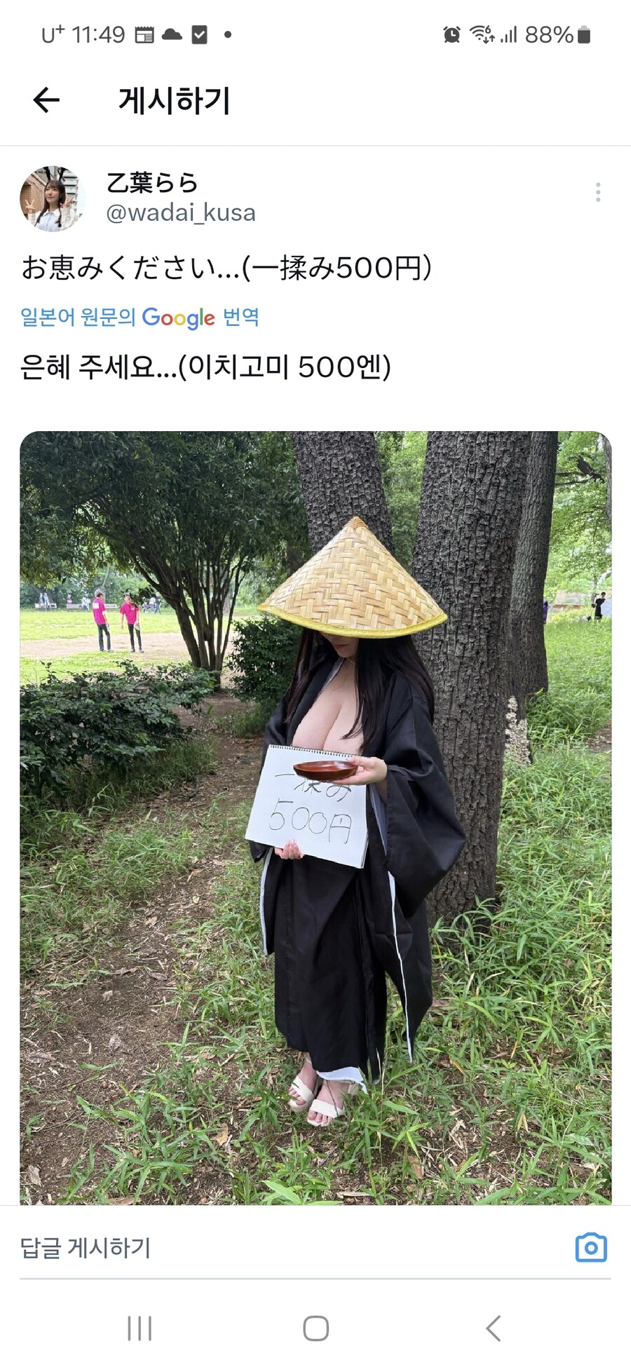 한줌에 500엔_1.jpg