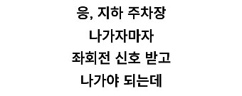 운전자들끼리 의견 갈리는 구간_6.png